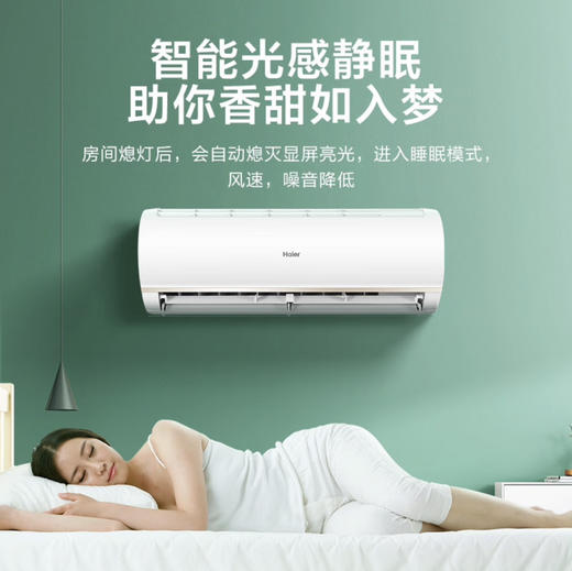 海尔（Haier）空调KFR-35GW/02KJA83U1 京喜 商品图3