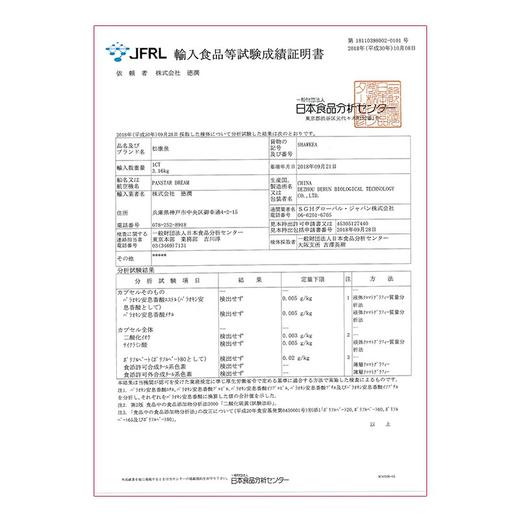 「试管助孕调理套组」松康泉+Shawkea T-1口服液（升级浓缩版） 商品图3