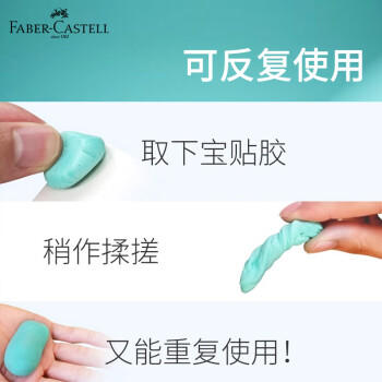 辉柏嘉（Faber-castell）粘土胶免钉胶无痕胶不易留胶痕进口黏土照片墙胶75G白色187077开学学生相框胶盲盒海报固定 商品图4