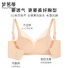 梦芭蒂薄款小胸聚拢无钢圈内衣女收副乳上托防下垂文胸罩沐晴浅唱 商品缩略图2