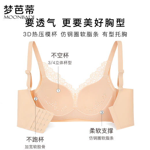 梦芭蒂薄款小胸聚拢无钢圈内衣女收副乳上托防下垂文胸罩沐晴浅唱 商品图2