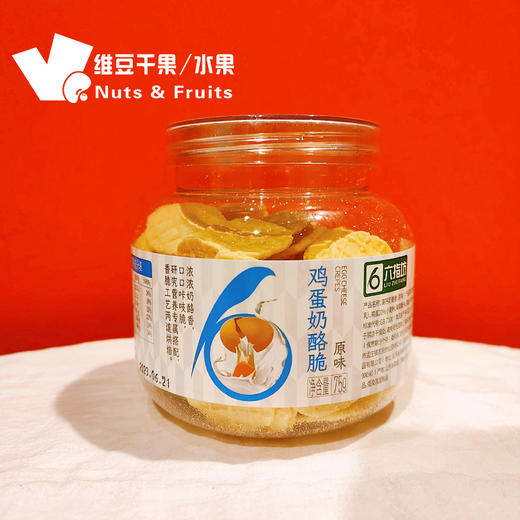 六指坊奶酪脆 商品图3