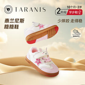 泰兰尼斯稳稳鞋秋季新款女宝宝学步鞋多密度鞋底防滑男童鞋机能鞋 T02B3C0788