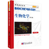 生物化学（第三版，导读版）/David Hames 商品缩略图0