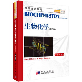 生物化学（第三版，导读版）/David Hames