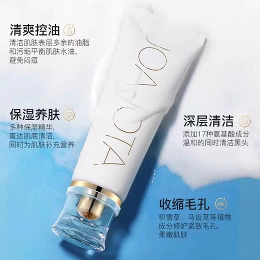 两支装！！JOAJOTA小白管洁面120ml/支 商品图2