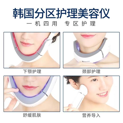 【亏本清仓】韩国Dream Medi ECLAT导入仪瘦脸提拉抗皱塑造脸部曲线 美容仪（不支持退换）[福利品] 商品图1