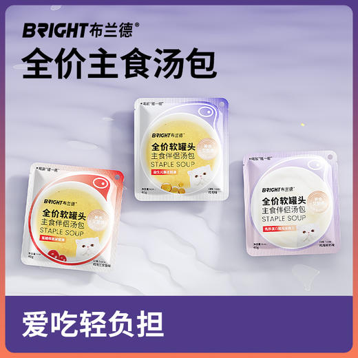 【试吃尝鲜】3口味主食肉汤包 (一人限一单)40g*3 商品图1