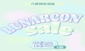 【LUNARCON年抛 蓝上加蓝】甜妹混血转型初体验