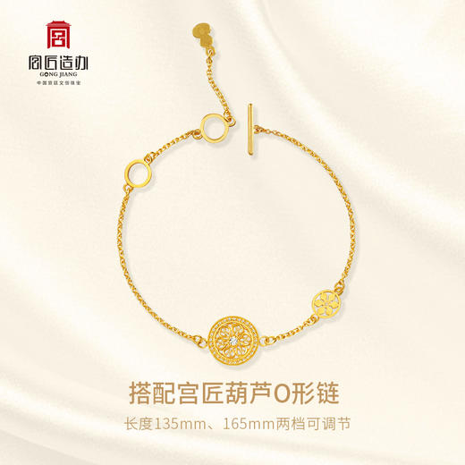 宫匠造办 宝莲花手链 黄金镶钻 商品图3