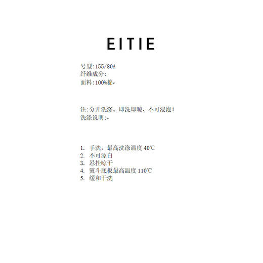 EITIE爱特爱简约白色基础款抽绳收腰显瘦圆领T恤短款夏季新款B2313114 商品图7