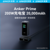 【热销】AnkerPrime安克200W充电宝20000mAh毫安超级快充大容量充电宝户外便携适用于macbook苹果手机带屏显 A1336 商品缩略图4