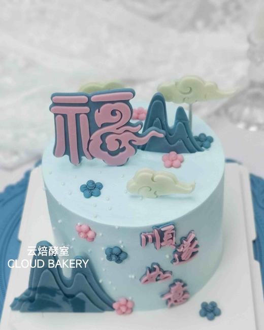 【顺遂如意】新中式蛋糕 商品图2