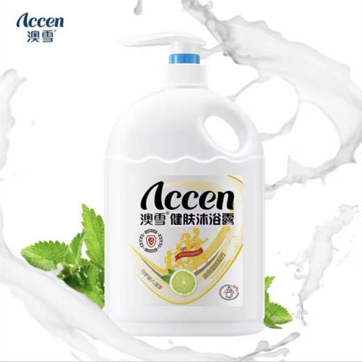 澳雪健肤护养沐浴露(柠檬醒肤配方)小瓶装900g沐浴露清凉夏1瓶 商品图0