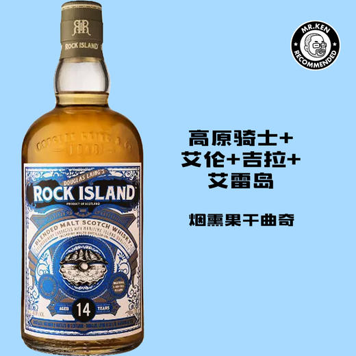 石蚝（Rock Island）14年雪莉桶纯麦苏格兰威士忌 商品图3