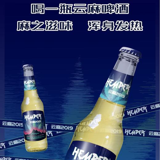 HEMPER云麻2019啤酒275mlx24听整箱云南特产精酿啤酒 冷萃咖啡味 商品图1