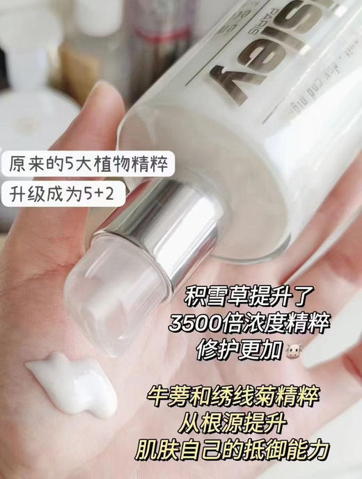 法国希思黎全能乳液60ml（普通包装） 商品图4
