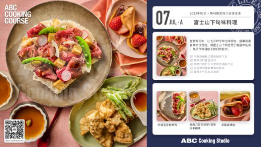 富士山下旬味料理 商品图0