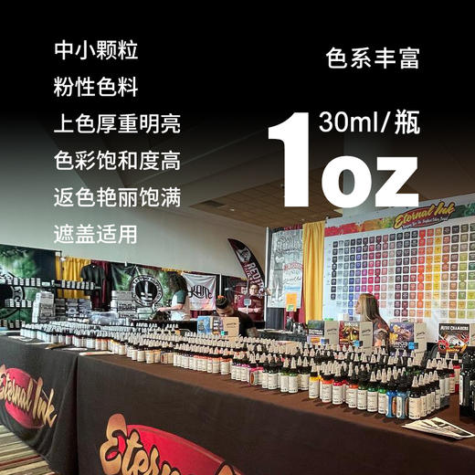 伊特喏纹身色料套装彩色全套正品墨水易上色颜料惊蛰刺青 商品图1