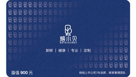 900元充值卡