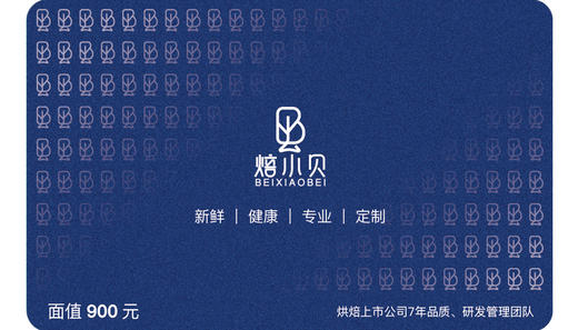 900元充值卡 商品图0