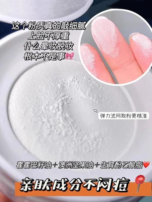 AKF定妆散粉持久防水防汗不脱妆控油隐形毛孔轻透控油散粉10g 轻透柔焦 商品图9