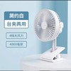 几素夹子风扇F7-B(4000mAh)【伊藤优选301692】 商品缩略图3