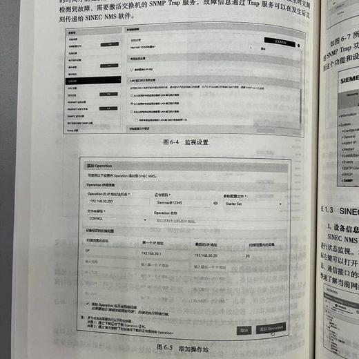 数字化时代工业通信与识别技术和应用 吴博 刘姝琦 西门子工业自动化技术丛书 从应用的角度出发，向读者阐释原理、分享西门子工业通信与识别产品的典型应用和配置方案 商品图4