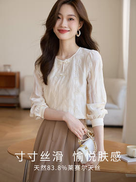 【专属特惠】熙世界重工绣花天丝衬衫女长袖减龄好看的雪纺衫上衣2025秋新款