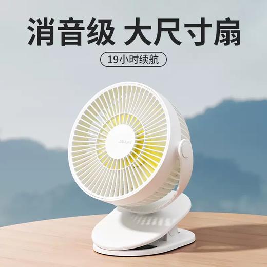 几素迷你夹子风扇FA29A(4000mAh)【伊藤优选301692】 商品图1