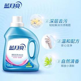 蓝月亮洗衣液自然清香型深层洁净500g瓶装洗衣护理家用香味持久出差旅行便携装1瓶