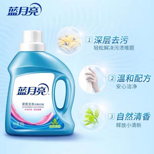 蓝月亮洗衣液自然清香型深层洁净500g瓶装洗衣护理家用香味持久出差旅行便携装1瓶 商品图0