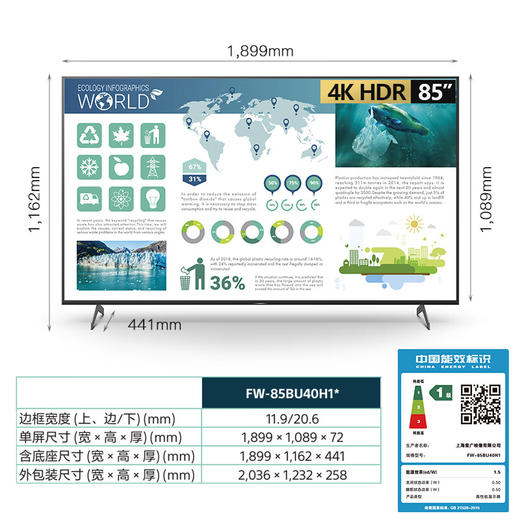 索尼（SONY）游戏电视机 120Hz高刷4K超高清HDR 对比度6000 无线投屏 FW- 85BU40H1【85英寸 数字4K优化还原】 峰值亮度850 商品图9