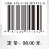 科技自立自强与建设科技强国/赵刚 王曙光 商品缩略图2