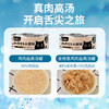 王小磊 高汤真肉补水罐 鸡肉丝/吞拿鱼 宠物零食 商品缩略图1