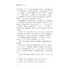 蚕丝绸文化研究（2022年）/金佩华/浙江大学出版社 商品缩略图4