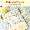 所谓友谊 我需要陪伴 但我更渴望抽离 让-雅克·桑贝著 法国超重量级漫画名家桑贝倾心力作 窥探都市人心中隐秘的情感 商品缩略图1