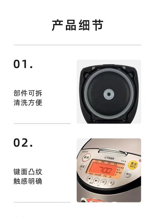 7F TIGER虎牌电饭煲JKT-S10C 商品图1