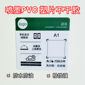 喷墨0.38mm PVC背胶光面/磨砂面材料/PVC塑片不干胶/PP桌贴不干胶