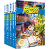 皮皮鲁和鲁西西 蓝耳朵系列(全8册) 商品缩略图0