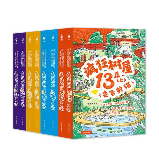 疯狂树屋·第1辑+第2辑（套装8册） 商品图6