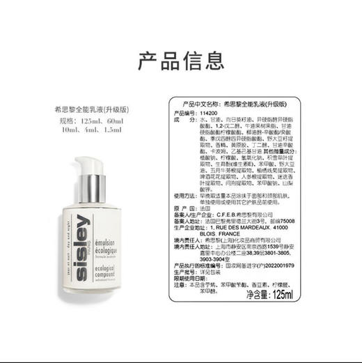 希思黎全能乳·中小样10ml 商品图4