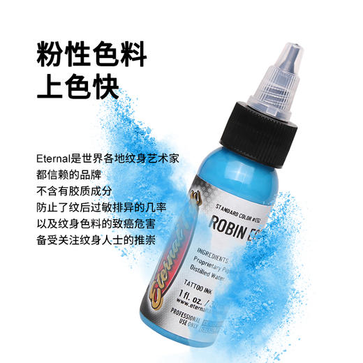 伊特喏纹身色料套装彩色全套正品墨水易上色颜料惊蛰刺青 商品图2