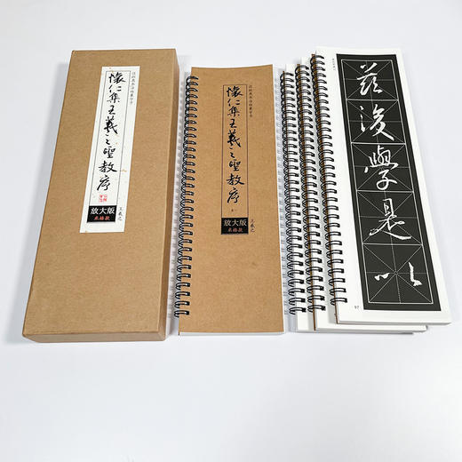 字卡丨倪宽赞、雁塔圣教序、怀仁集圣教序、书谱 近临字卡 商品图4