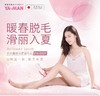 YAMAN雅萌 彩光嫩肤脱毛仪 全身脱毛剃毛两用 STA-189P（无电源线）（不支持退换）[福利品] 商品缩略图0