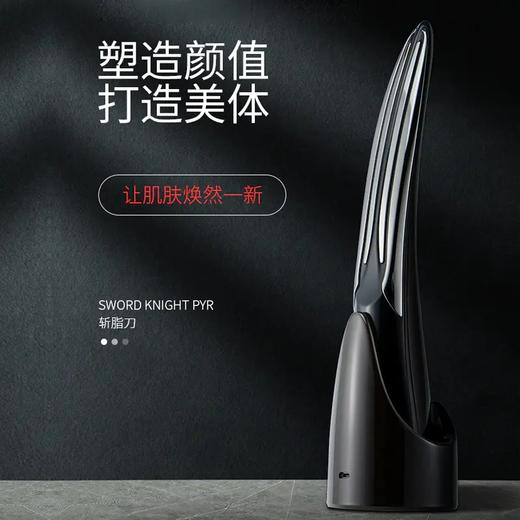 【亏本清仓】PYR KNIGHT瘦身刀斩脂刀 脸部全身提拉紧致（不支持退换）[福利品] 商品图0