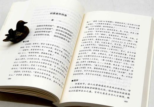 《柳如是诗词评注》，32开，平装，柳如是著，刘燕远评注，北京出版社2016年版，314页，定价39.8，售价22元。非偏远地区包邮。 商品图8