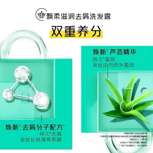 飘柔滋润去屑洗发水露200g止痒控油蓬松清爽官方正品 1件装 商品图1