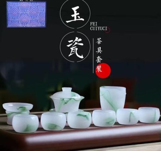 玉瓷茶具套装 商品图0