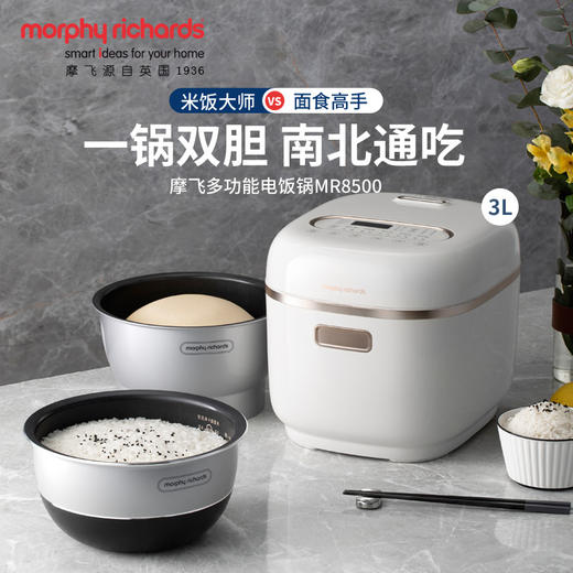 摩飞多功能电饭煲(白色)MR8500【伊藤优选301692】 商品图0
